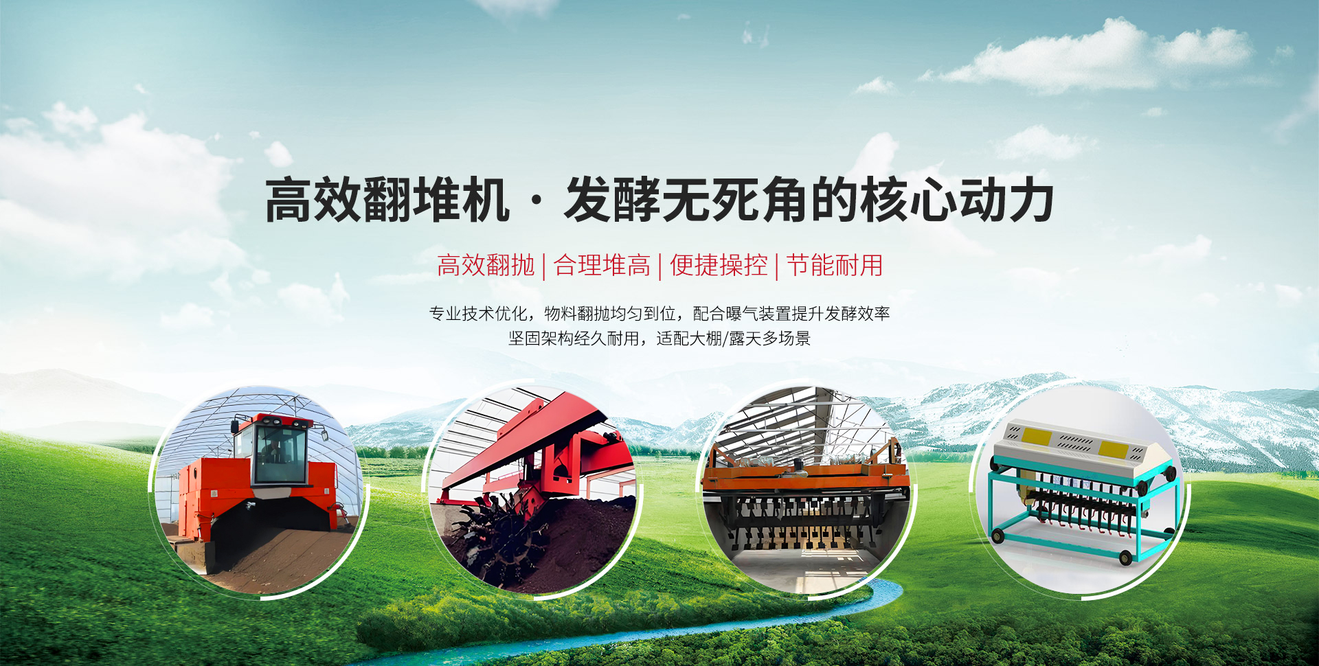 翻堆機(jī)●翻拋機(jī)